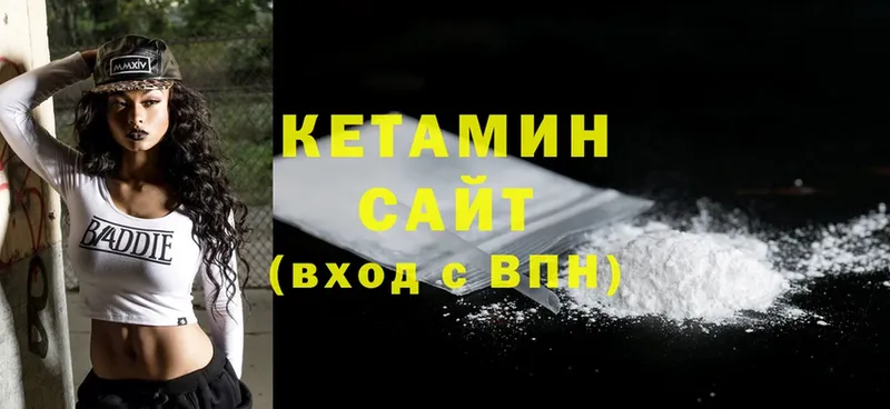 КЕТАМИН ketamine  Канск 