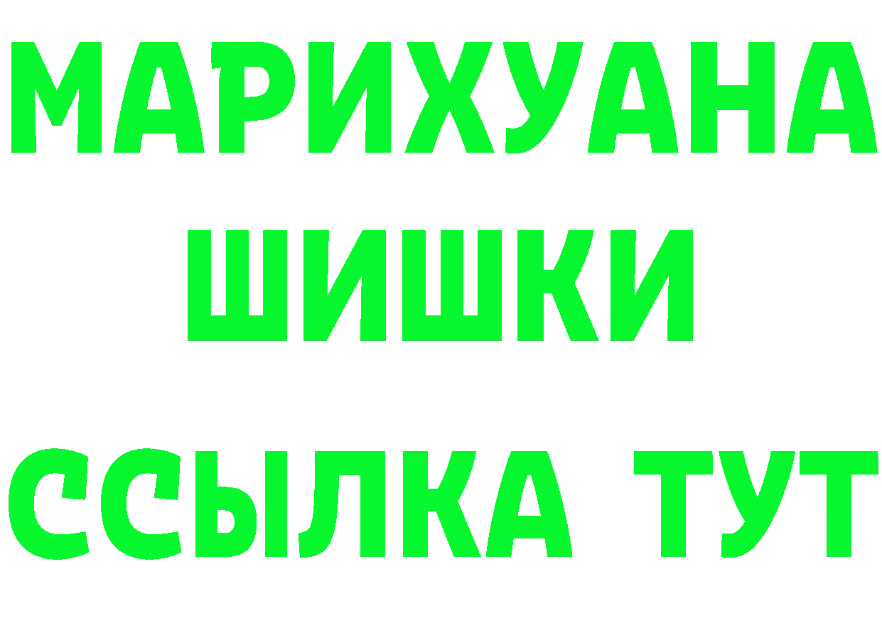 АМФЕТАМИН Розовый ССЫЛКА площадка мега Канск